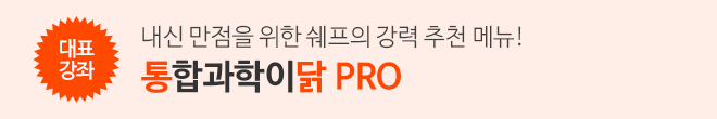 통닭 PRO