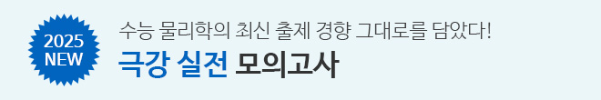 극강 실모 홍보페이지