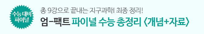 엄팩트파이널