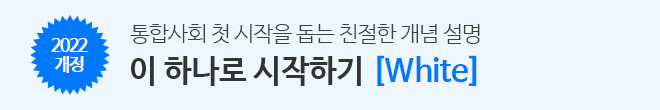 개정 통사