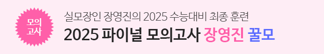 2025 장영진 파이널