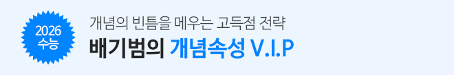 개념속성 VIP