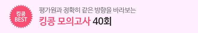 40회 모의고사