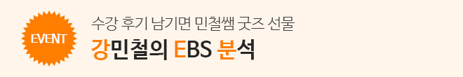 강E분 이벤트