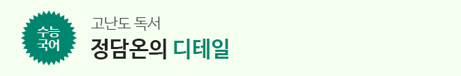 브레이킹쓰루특강 