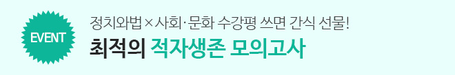 적생모 이벤트