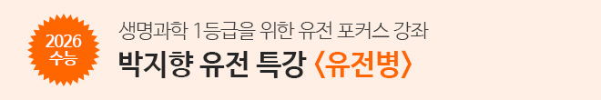 유전특강 유전