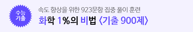 화일비 기출 900제