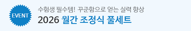 월간조정식