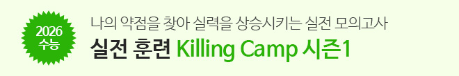 킬캠시즌1 