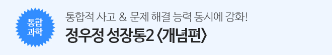 성장통2 개념