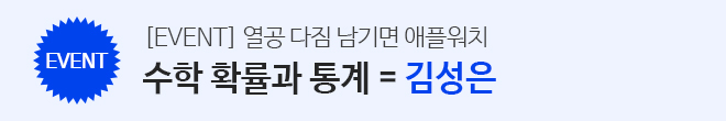 확통은 김성은 2026