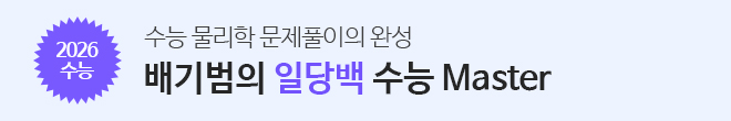 2026 일당백