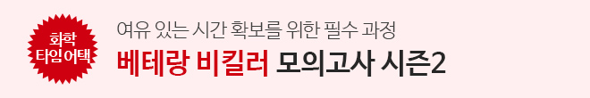 비킬러 모고2