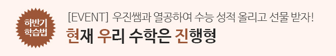 하반기 학습법