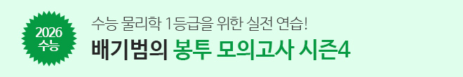 봉모 시즌4