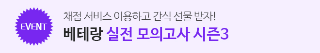 실전3 이벤트