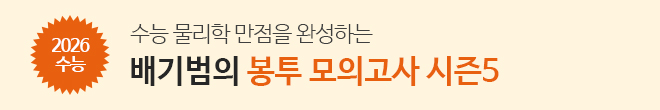 봉모 시즌5 