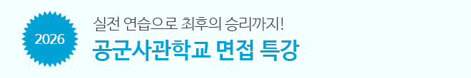 2026 공사