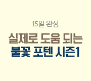 /메가선생님_v2/수학/김성은/메인/포텐