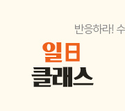 /메가선생님_v2/국어/김동욱/메인/일클