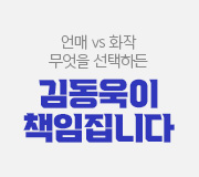 /메가선생님_v2/국어/김동욱/메인/선택과목