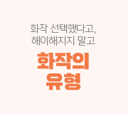 /메가선생님_v2/국어/김동욱/메인/화작의유형