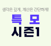/메가선생님_v2/과학/강민웅/메인/2024 특모