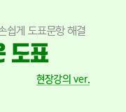 /ް_v2/ȸ/հ//ս ǥ (尭 ver.)