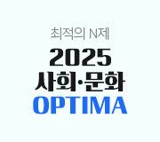 /ް_v2/ȸ///ȸȭ OPTIMA