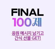 /ް_v2//ȣ//final 100