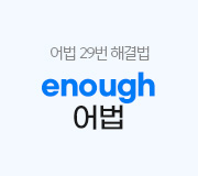 /ް_v2//輱//2026 enough