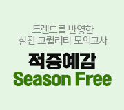 /ް_v2/ȸ///Season Free ߿
