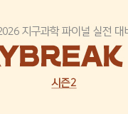 /ް_v2//ڼ//2026 DAYBREAK ǰ_2