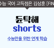 /ް_v2////̳ ebs Ź shorts 