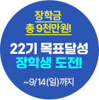 22 ǥ޼ л !