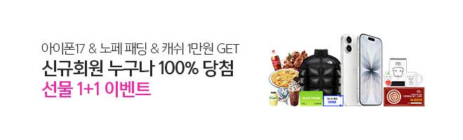 11월 2차 신규가입 이벤트