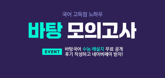 바탕모의고사