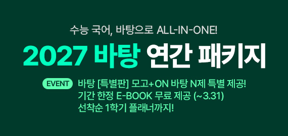 바탕모의고사(이북무료제공)