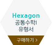 Hexagon I  ϱ