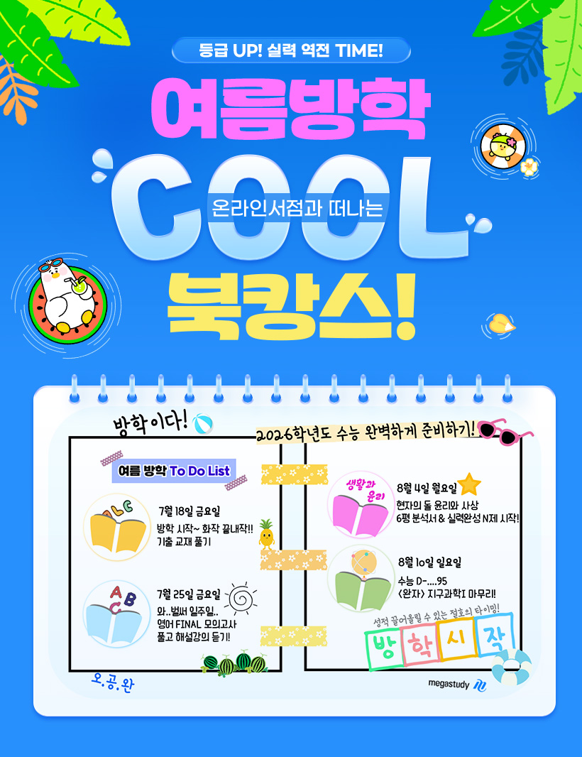  COOL Ĳ