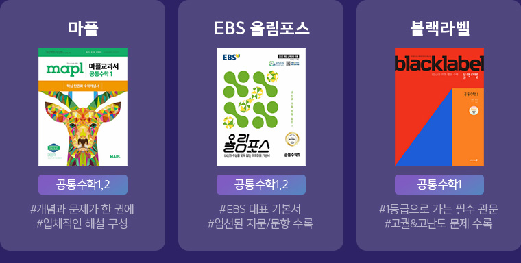 , EBS ø, 