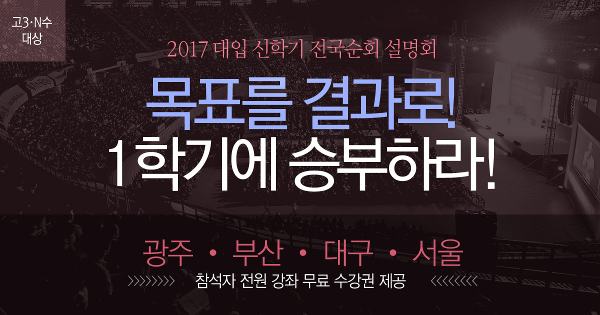 광주스카이·전국스카이 이미지