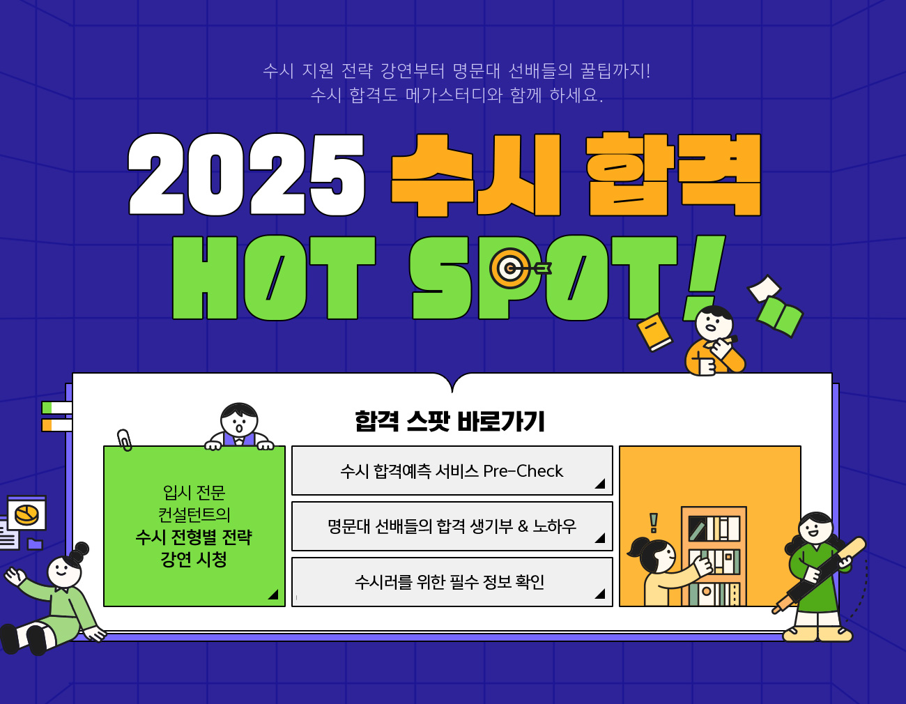 2025  հ HOT SPOT!