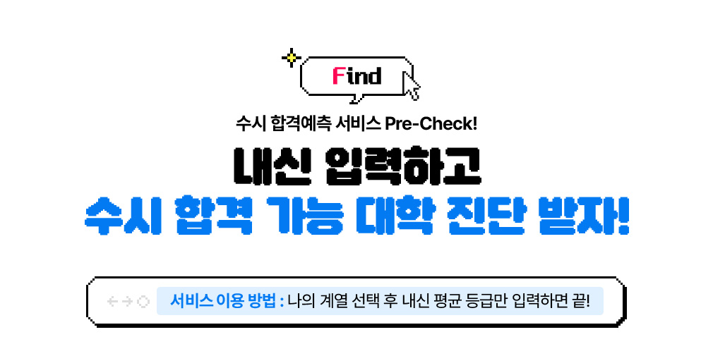 HOT SPOT 02 :  հݿ  Pre-Check!  Էϰ  հ    !