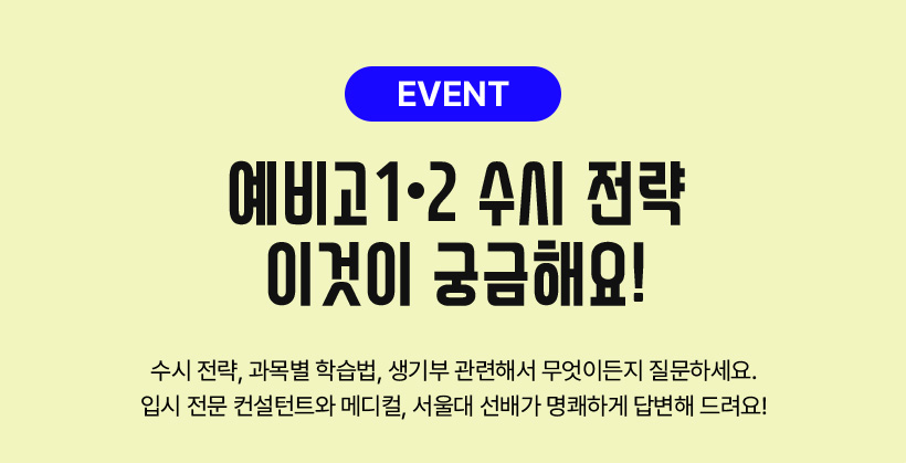 �����1&middot;2 ���� ���� �̰��� �ñ��ؿ�!