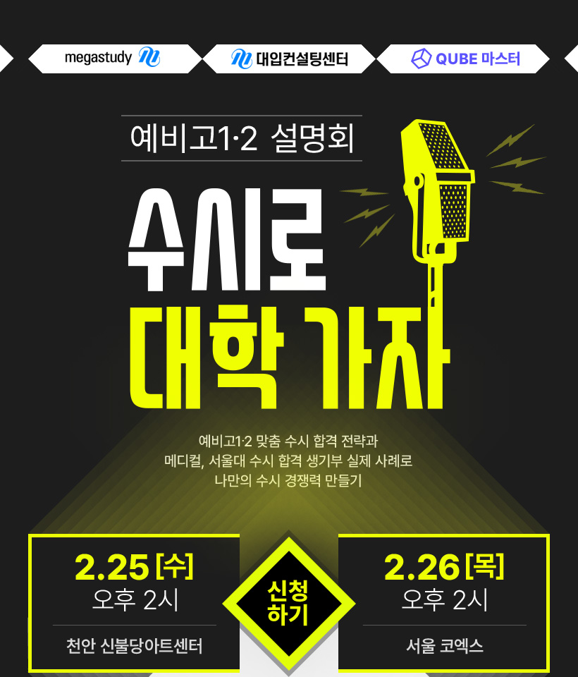 �����1&middot;2 ����ȸ ���÷� ���� ����