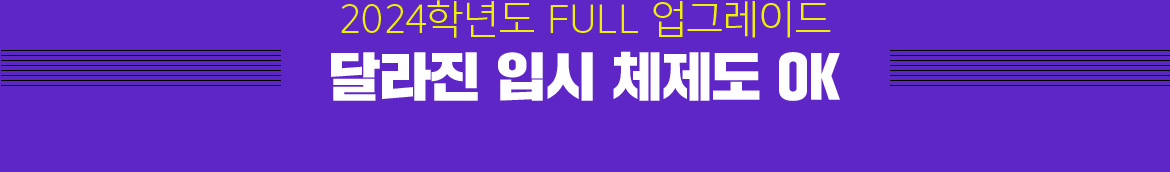2024г⵵ FULL ׷̵ ޶ Խ ü OK