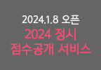 2024   