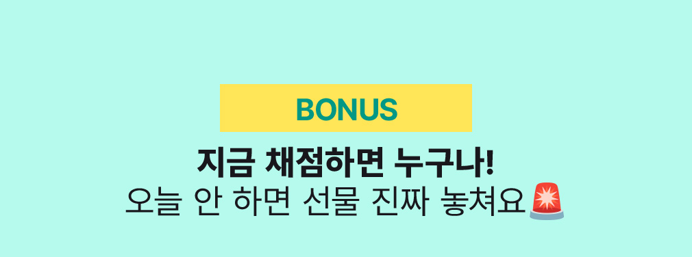 BOUNS  äϸ !   ϸ  ¥ Ŀ
